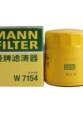 曼牌W7076被W7154替代机油滤芯适用凯迪拉克CT4/XT5雪佛兰别克GL8