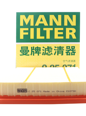 曼牌滤清器空气滤芯格C25071适用吉利 缤越 PRO COOL icon