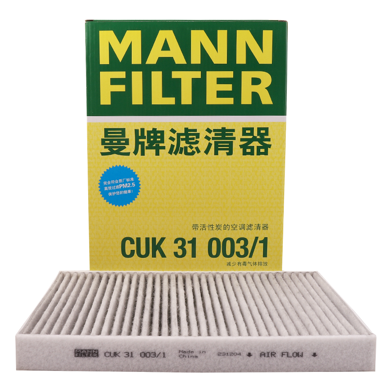 曼牌滤清器活性炭空调滤芯奥迪