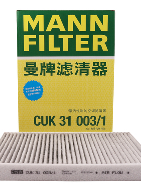 CUK31003/1奥迪A4L Q5L A6L Q7 A8L途锐宾利添越曼牌空调滤芯格