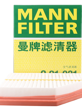 曼牌滤清器空气滤芯格C21031适用日产轩逸1.6L HR16DE汽车配件