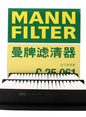 曼牌滤清器空气滤芯格C25061适用吉利博瑞1.8T 2.4L汽车配件