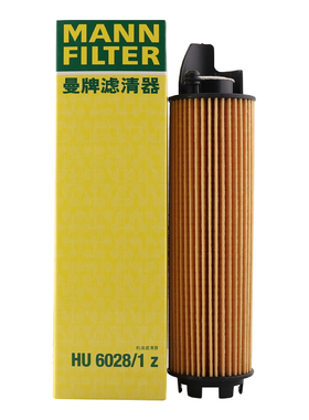 曼牌滤清器机油滤清器HU6028/1Z适用奔驰AMG E53 GLS400 450 480