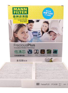 曼牌FP24058-2多效酚空调滤芯适配蔚来ES6(第二代)ET5 EC6 ET5T