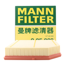 曼牌空气滤芯格C25082适用于星瑞博越L星越L星越S领克01 02 03 05