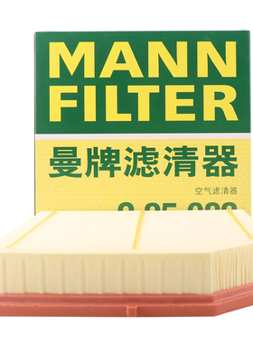 曼牌空气滤芯格C25082适用于星瑞博越L星越L星越S领克01 02 03 05