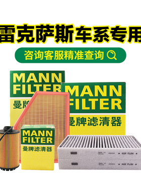 雷克萨斯ES/RX/IS/NX/CT/UX/LS/LX/LM/RC/GS空气空调机油滤芯套装