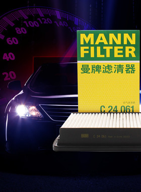 曼牌滤清器C24061空气格滤清器滤芯适用现代领动1.4T1.6L