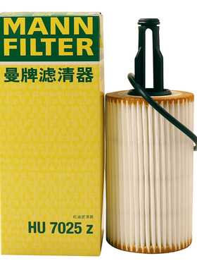 曼牌滤清器HU7025Z机油格滤芯适用奔驰E级CLSGLEGLMLS级