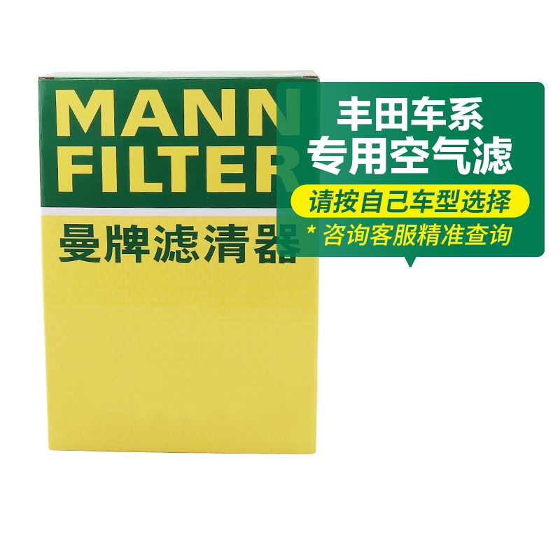 曼牌滤清器空气滤芯格适用丰田普拉多雷克萨斯ES/RS/GS200锋兰达
