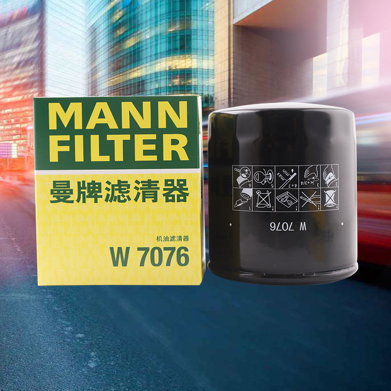 曼牌滤清器W7076机油滤芯格适用凯迪拉克CT5/LSY/2.0T高性价比高么？