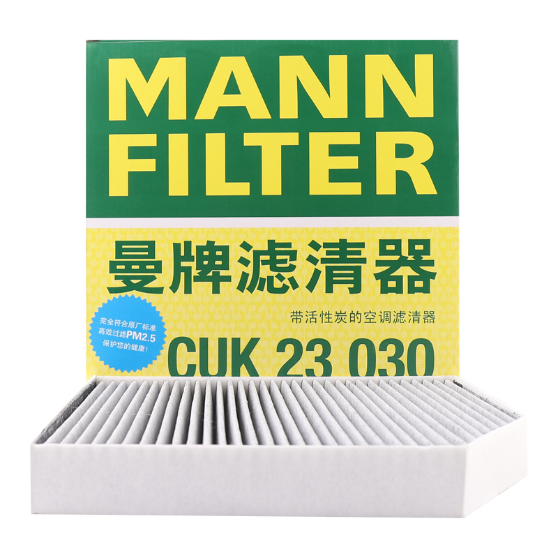 曼牌滤清器CUK23030活性炭空调滤芯格适用长城哈弗H2 1.5T