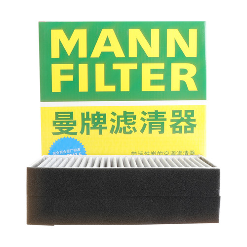 曼牌滤清器CUK20087-2活性炭空调滤芯适用腾势D9 DM-i/EV