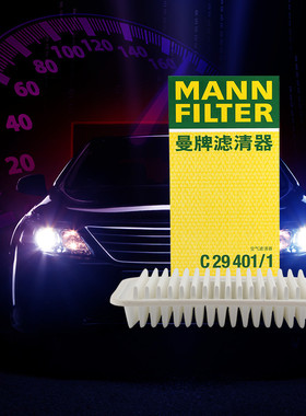 曼牌滤清器C29401/1空气格滤芯适用一汽丰田花冠花冠EX1.6L/1.8L