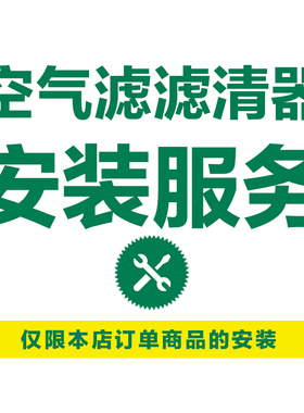 曼牌滤清器空气滤芯格安装服务 非实物