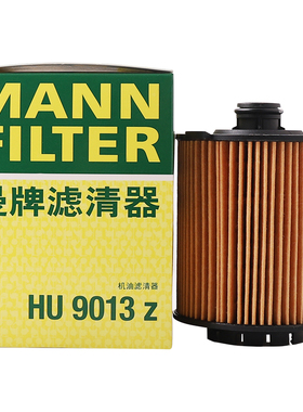 曼牌滤清器机油滤清器HU9013Z沃尔沃XC60II S90 S60L