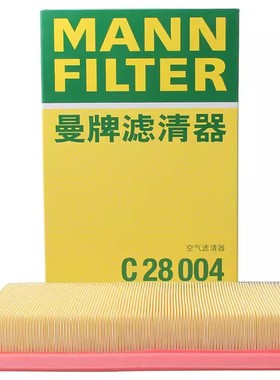 曼牌滤清器C28004空气格滤芯适用奔驰C180LC200LE200LE300LGLC260