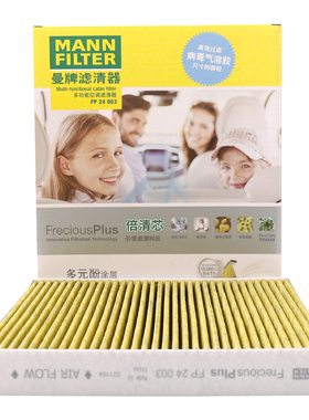 曼牌滤清器多效空调滤清器芯格FP24003适用昂科拉GL8君越威宋Pro