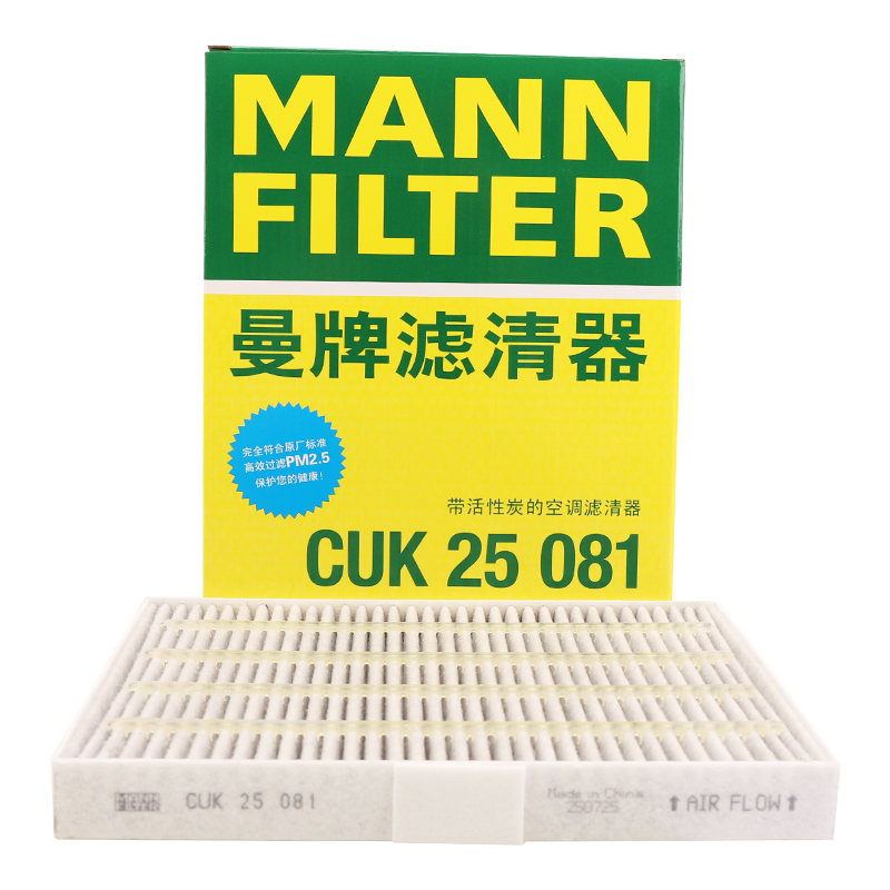 零跑C10C16曼牌滤清器滤芯