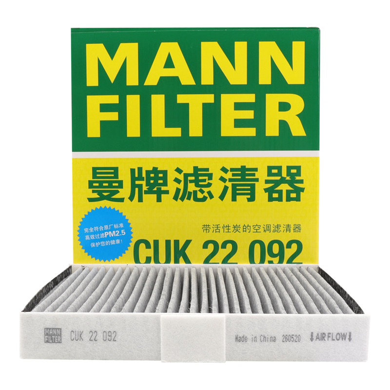 曼牌滤清器CUK22092活性炭空调滤芯适用星海S7/日产N7/奕派eπ007图片
