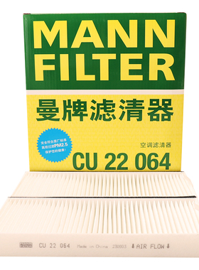 曼牌滤清器CU22064空调滤芯格适用荣威RX8 18款后 2.0T 20L4E