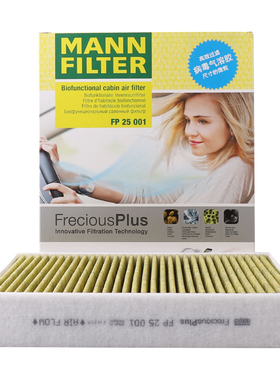 曼牌滤清器FP25001空调滤格适配宝马320Li GT 328 330 118 316