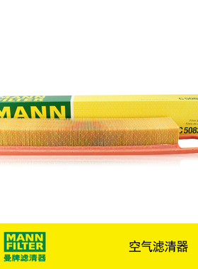曼牌滤清器C5082空气格滤芯空滤适用mini Coupe ONE Clubman 1.6L