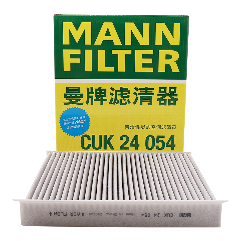 曼牌活性炭空调滤芯格荣威滤清器