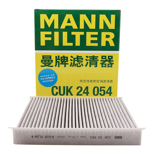 曼牌活性炭空调滤芯格荣威滤清器