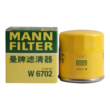 曼牌W67/1被W6702替代机油滤芯适用天籁轩逸逍客嘉年华马自达启辰