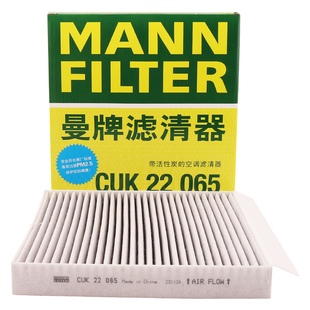曼牌滤清器CUK22065空调滤芯格适用长城山海炮 坦克500 金刚炮