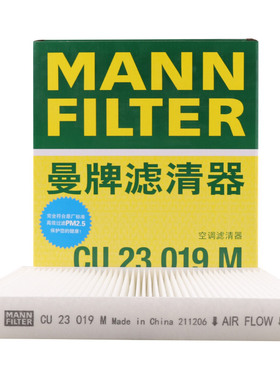 曼牌滤清器CU23019M颗粒空调滤芯适用东风起亚K2 K4 KXCROSS KX5