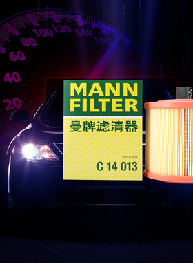 曼牌滤清器C14013空气滤芯适用威朗 科鲁兹II 1.5L
