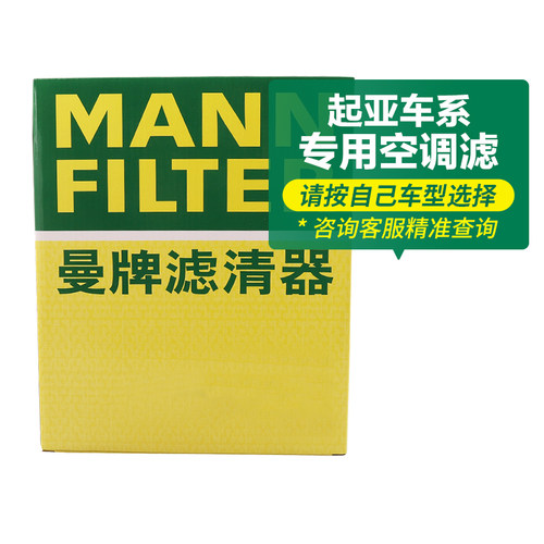 曼牌滤清器空调滤清器