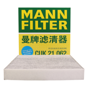 曼牌CUK21003被CUK21062替代 空调滤芯适用本田思威缤智飞度理念
