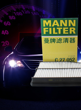 曼牌滤清器C27052空气滤清器滤芯格适用现代IX35索纳塔8起亚K5
