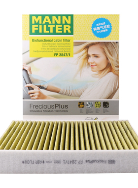 曼牌滤清器FP2847/1倍清芯空调滤清器适用保时捷卡宴大众途锐