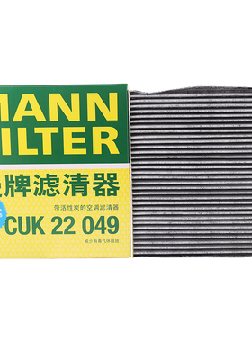 曼牌滤清器CUK22049活性炭空调滤芯格适用吉利缤瑞 1.0T