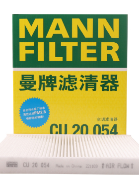 曼牌滤清器CU20054单效内置空调滤芯格适配宝马X5系列2.0T 3.0T