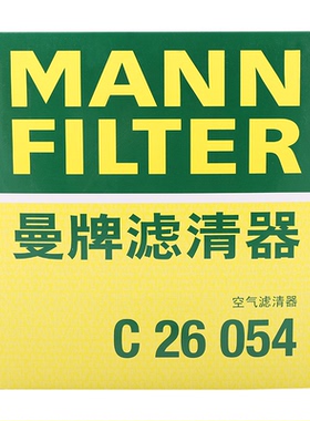 曼牌空气滤清器C26054适用新英朗阅朗科沃兹科鲁泽 1.0T 1.4T