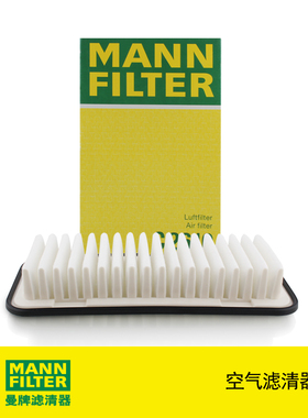 曼牌滤清器C2610空气格滤芯适用比亚迪F0 F3DM 雪铁龙C1 吉利远景