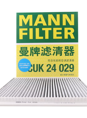 曼牌空调滤芯格CUK24029适配长安商务星光欧尚长行CX70T睿骋CS75