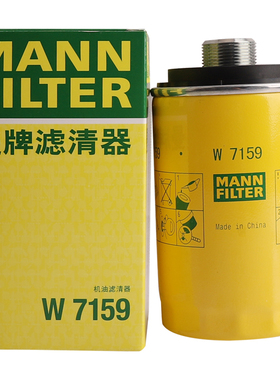 曼牌W719/45M被W7159替代 机油滤芯适用奥迪速腾迈腾途观昊锐博越