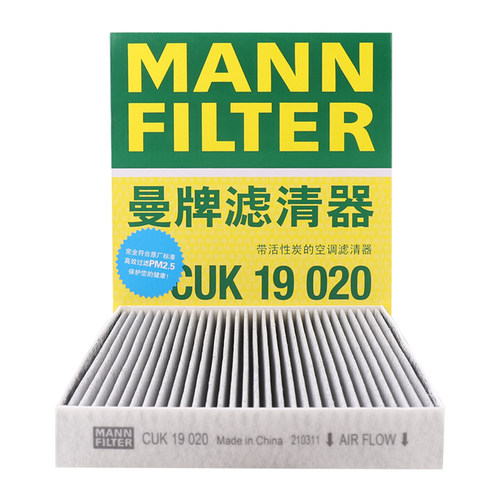曼牌滤清器CUK19020活性炭空调滤芯格适用吉利帝豪GL GS