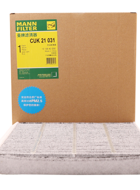 曼牌滤清器活性炭空调滤芯格CUK21031适用长城炮 魏派坦克300哈弗