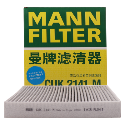 曼牌滤清器CUK2141M活性炭空调芯适用劲炫Outlander菱帅标致4008