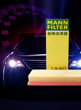 曼牌滤清器C36007/1空气滤清器滤芯格适用标致3008 308 408508C4L