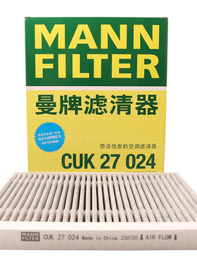 曼牌滤清器活性炭空调滤芯格CUK27024适用极氪001电动 TZ184XY180