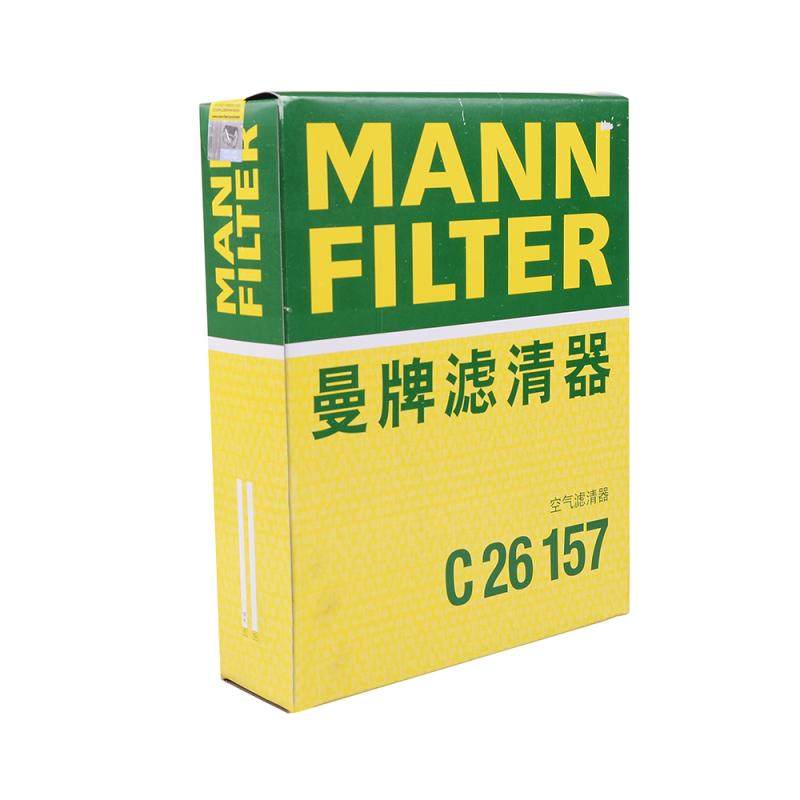 曼牌滤清器C26157空气格滤芯适用上海大众帕萨特领驭1.8T2.02.8