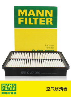 曼牌滤清器C27050空气格滤芯适用现代iX35 索纳塔8 2.0/2.4L K5